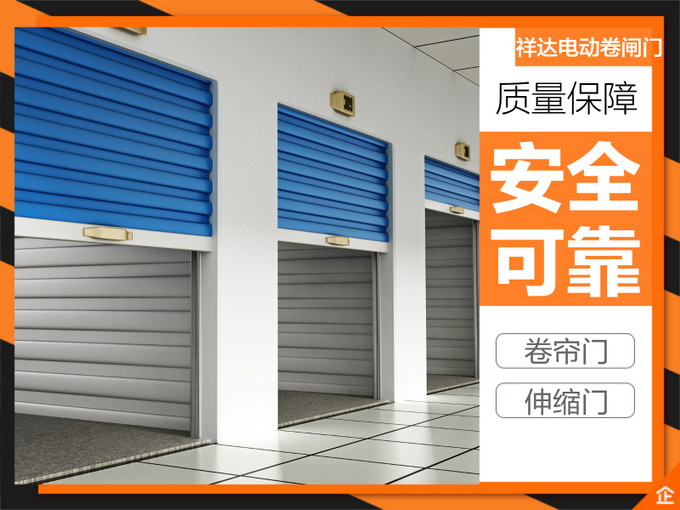 电动防火门 厂家.jpg