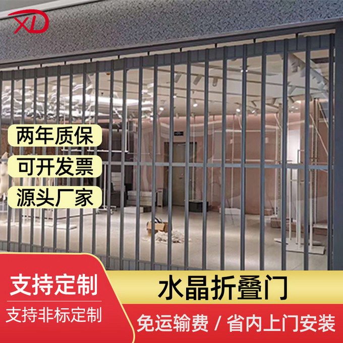水晶折叠门 水晶折叠门