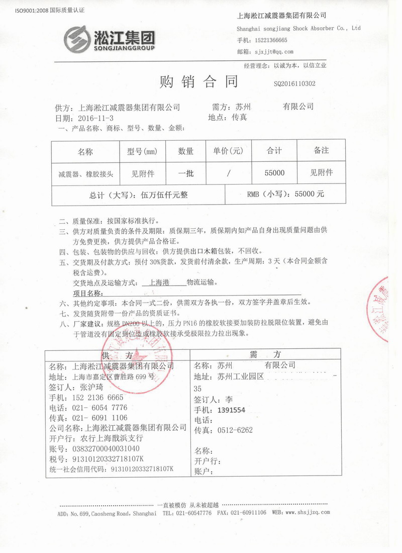 【出口】赞比亚客户采购小猪视频APP下载吊装式减震器*批 上海港出