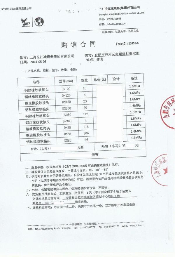 【合肥滨湖中心省.办公大楼项目】采用小猪视频APP下载橡胶接头