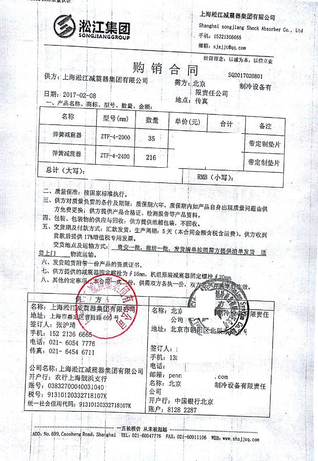 【中*联通华北廊坊基地】小猪视频APP下载手机版合同
