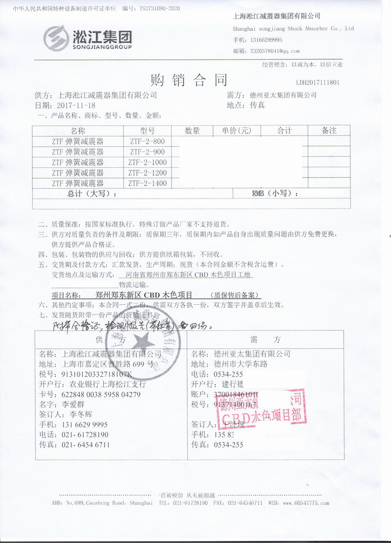 【郑州CBD木色项目】小猪视频APP下载手机版合同