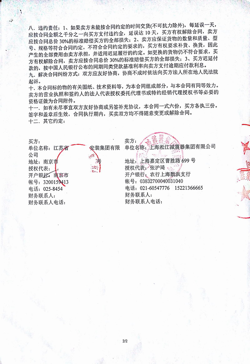 【合肥融侨悦城项目】吊*式空调机组小猪视频APP下载手机版合同